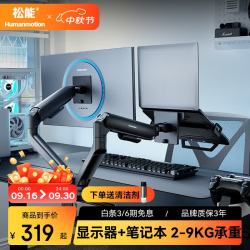 松能 笔记本显示器支架 双屏显示器支架一拖二 显示器增高架 电脑桌支架 双屏拼接电脑支架 支架臂T650