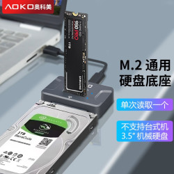 奥科美 m.2固态硬盘读卡器SSD读取器读写底座nvme转usb硬盘转换器 2.5英寸笔记本SATA机械硬盘读盘器外接 AE10GR M.2双协议+2.5英寸硬盘转接