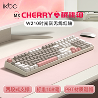 ikbc W系列 W210 无线2.4G 机械键盘+鼠标  无背光 时光灰 红轴