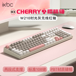 ikbc W系列 W210 无线2.4G 机械键盘+鼠标  无背光 时光灰 红轴