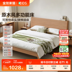 全友 家居 板式床原木风床简约家用卧室双人床实木排骨架高脚床小户型 原木色|床 1.5米