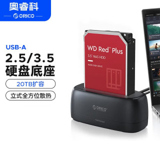 奥睿科 移动硬盘盒底座2.5/3.5英寸SATA机械固态1T存储硬盘座USB3.0/Type-C台式笔记本外置外接移动盒子 USB高速传输+独立供电+立式散热