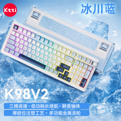 珂芝 K98V2三模机械键盘无线2.4G蓝牙有线98键RGB电竞游戏家用办公专用静音客制化键盘冰川蓝轻羽轴