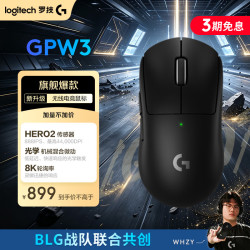 罗技 GPW 三代 无线鼠标 32000DPI 黑色