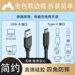 品胜 同款USB30数据线type-c充电线iPhone15接移动硬盘盒iPadPro电脑 升级3.0高速版黑色 0.2米