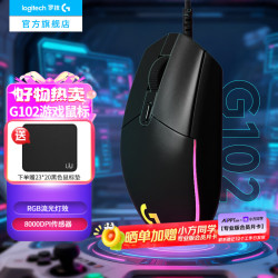 罗技 G）G102游戏鼠标有线机械鼠标电竞轻量化 电脑鼠标经典便携中小手宏编程 吃鸡英雄联盟入门款 8000DPI 罗技G102黑（第二代）+鼠标垫