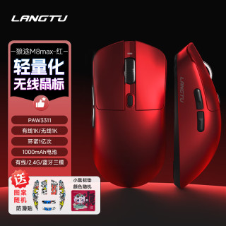 狼途 M8LED/MAX无线鼠标蓝牙有线三模鼠标轻量电竞游戏鼠标笔记本电脑通用办公外设RGB磁吸充电底座 M8max炽焰红-1000mAh-送防滑贴+鼠标垫