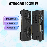 讯景 百补爆款 XFX讯景 RX  6750GRE 10G  黑狼  游戏显卡