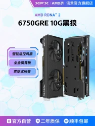 讯景 百补爆款 XFX讯景 RX  6750GRE 10G  黑狼  游戏显卡