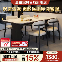 晨巢 餐桌 实木岩板餐桌椅组合2026新款家用饭桌侘寂极简小户型西餐桌 12MM抗菌岩板-哑光纯白-羊
