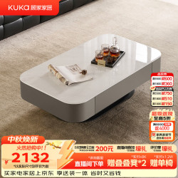 顾家家居 门店同款现代意式微晶石茶几客厅家用茶几大容量抽屉DS7178TD