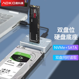 奥科美 M.2 NVMe/SATA双盘位硬盘读取底座m2转USB pcie转接器 2.5/3.5英寸SATA机械固态外接硬盘盒 AE28SL 支持NVMe协议/SATA接口硬盘
