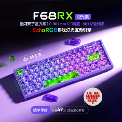 狼蛛 F68RX磁轴键盘游戏电竞专用客制化机械键盘68键有线全键热拔插透明键盘无畏契约办公 极光紫-冰音轴