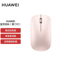 华为 原装无线蓝牙鼠标新款 轻薄便携笔记本matebook14E13D荣耀magicbook平板笔记本电脑通用办公商务 全新简装-华为蓝牙鼠标二代樱雨粉+鼠标垫