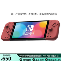任天堂 仅手柄 酒红色 NS平台
