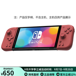 任天堂 仅手柄 酒红色 NS平台