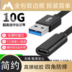 品胜 同款USB31公转Type-C母转换数据线转接延长线高速传输适用于笔记本电脑连接移动硬盘拓展数字解码 黑色支持3A快充单面USB3.1Gen2标准 14厘米USB-A公转C母