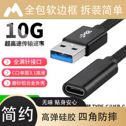 品胜 同款USB31公转Type-C母转换数据线转接延长线高速传输适用于笔记本电脑连接移动硬盘拓展数字解码 黑色支持3A快充单面USB3.1Gen2标准 14厘米USB-A公转C母