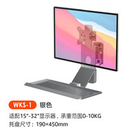 百维视 工业品显示器支架自动化设备机床一体化站立电脑显示屏挂架键盘鼠标托架壁挂 WKS-1银色