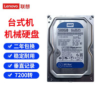 联想 预装W10系统 机械硬盘
