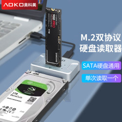 奥科美 M.2 NVMe/SATA双协议固态硬盘读取器m2转USB硬盘底座笔记本读卡器2.5/3.5英寸SATA机械硬盘读盘器 AE10SL M.2双协议+SATA转接（带电源）