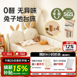 柏裕居 儿童床男孩女孩卧室床蒙氏地台床卡通兔子单人床软包床带护栏收纳 地台床无护栏 铺板排骨