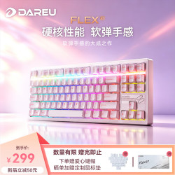 达尔优 FLEX87三模无线机械键盘 电竞游戏键盘87键客制化硅胶圈gasket 樱花粉-天空轴皓空