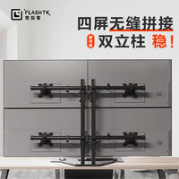 梵拓客 多屏显示器支架机械臂 32英寸显示屏六屏拼接支架股票监控赛车游戏 三屏电脑屏幕底座 4屏 双立柱底座款[15-32寸]|MP540S4