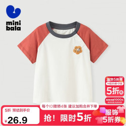 迷你巴拉 minibala）男童女童短袖T恤夏季新款宝宝纯棉亲肤儿童打底衫