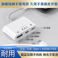品胜 同款苹果otg转接头一拖三lightning转type-c转换器U盘移动硬盘otg线手机电脑三合一连接线转换接头