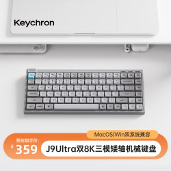 Keychron J9 Ultra 三模无线 红轴 烟雨灰 机械键盘