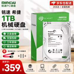 铭速 希捷3.5英寸1000G机械SATA硬盘500G机械硬盘 3TB硬盘64MB 7200转台式机Seagate 1000GB 希捷机械硬盘 希捷机械硬盘