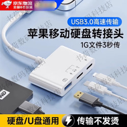 OIMG 适用苹果手机otg转接头lightning一拖三转type-c连移动硬盘多功能 升级OTG c连