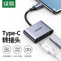 绿联 otg转接头type-c转usb3.0pd快充数据线连接U盘移动硬盘键盘鼠标 Type-C转USB3.0『支持U盘/鼠标/键盘转