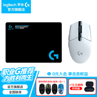 罗技 G）G304无线游戏鼠标电竞轻巧便携轻量化双模中小手鼠标FPS吃鸡宏编程送男女生礼物 G304白色+游戏鼠标垫