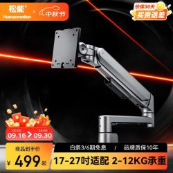 松能 显示器支架 电脑支架 松能科技舱 零感显示器支架臂 机械臂 显示器贴桌款 电脑增高架 HT-Zero