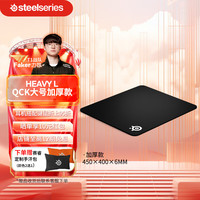 赛睿 QCK Heavy系列加厚鼠标垫 游戏电竞大号桌垫 donk同款FPS吃鸡台式电脑鼠标垫 QCK大号