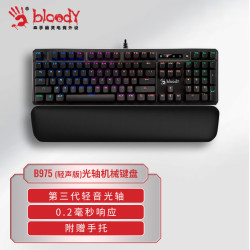双飞燕 bloody 血手幽灵 A4TECH 双飞燕 bloody 血手幽灵 双飞燕B975轻音版 血手幽灵机械键盘有线三代茶光轴