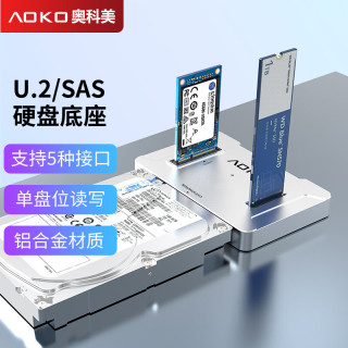 奥科美 U.2/SAS硬盘读取器M.2/SATA/mSATA多接口通用硬盘底座U2NVMe硬盘盒台式机服务器机械固态硬盘转接 多接口通用底座