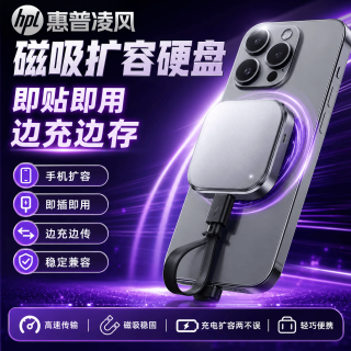 惠普凌风移动硬盘磁吸款固态高速大容量USB3.0手机电脑外接固态硬盘便携高速读写 枪灰色-送收纳包-硬盘盒 16TB-高速传输旗舰版