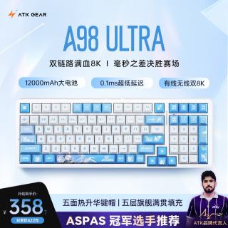 艾泰克 A98Ultra机械键盘 有线/2.4G/蓝牙三模电竞无线键盘Gasket客制化办公游戏键盘全键热拔插99键 A98 Ultra极地-闪光极地狐轴