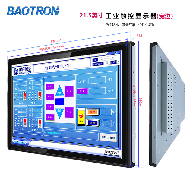 BAOTRON 工业显示器触控屏内嵌显示器电容触摸屏壁挂显示器车载医疗显示器电梯广告显示屏 21.5英寸-宽屏电容触摸液晶屏显示器 金属外壳纯平面款
