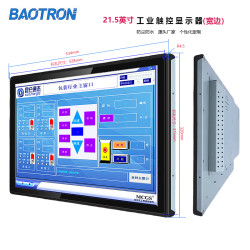 BAOTRON 工业显示器触控屏内嵌显示器电容触摸屏壁挂显示器车载医疗显示器电梯广告显示屏 21.5英寸-宽屏电容触摸液晶屏显示器 金属外壳纯平面款