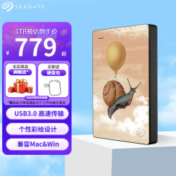 希捷 移动硬盘 简彩绘系列 USB3.0 个性定制 2.5英寸机械硬盘 兼容Mac 设计师合作系列 个性彩绘定制 2TB