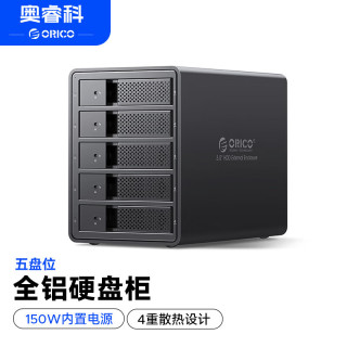 奥睿科 硬盘柜硬盘盒多盘位2.5/3.5英寸USB3.0 SATA机械硬盘笼移动外置外接盒子存储柜 5盘位USB3.0+强劲供电+全铝合金散热
