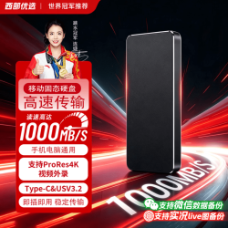 西部优选数据移动硬盘固态USB3.1手机电脑通用外接硬盘高速读写大容量金属材质办公家用照片视频存储硬盘 2TB黑色4重礼+高速传输15代
