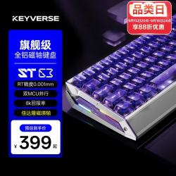 keyverse ST63磁轴电竞游戏键盘 客制化RGB机械键盘低延迟 csgo2瓦罗兰特三角洲行动 佳达隆磁瑛轴 银紫