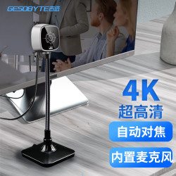 吉选 C609支架式4K高清直播电脑摄像头视频通话会议网络教学家用笔记本台式机内置USB接口免驱麦克风