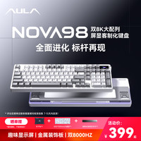 狼蛛 Nova98 三模无线Gasket结构 月岩灰 99键机械键盘