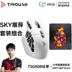 钛度 钛擎TSG908 无线鼠标 2.4G有线蓝牙 电竞游戏鼠标16键编程24000DPI 七夕礼物 +鼠标垫295*245*2mm